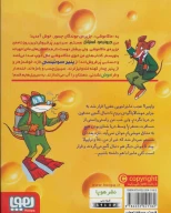 کتاب ماکاموشی، در جست‌وجوی گنج غرق‌شده - تصویر 2