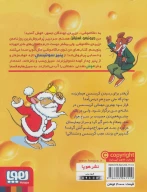 کتاب ماکاموشی، کریسمس مبارک، جرونیمو! - تصویر 2