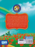 کتاب جادوگر شهر از - تصویر 2