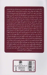کتاب ماکس وبر - back