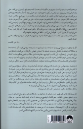 کتاب مایندفولنس برای تندرستی - back