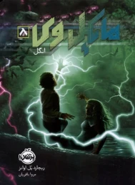 کتاب مایکل وی (8) انگل - front
