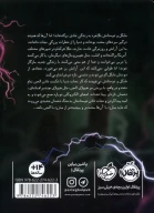 کتاب انگل - تصویر 2