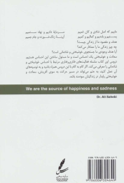 کتاب ماییم که اصل شادی و کان غمیم - back