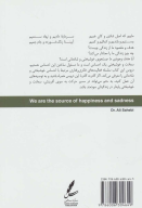 کتاب ماییم که اصل شادی و کان غمیم - تصویر 2