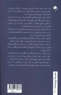 کتاب مباحثاتی در تفسیرپژوهی معاصر - تصویر 2