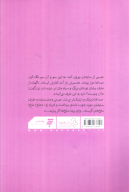 کتاب مبادا بی‌دوست بمانیم - تصویر 2
