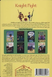 کتاب مبارزه ی شوالیه - back