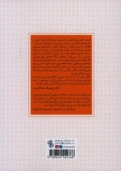 کتاب مبانی آهنگسازی - تصویر 2