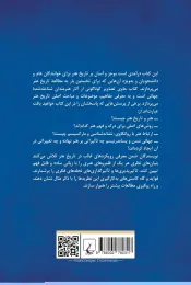 کتاب مبانی تاریخ هنر - back