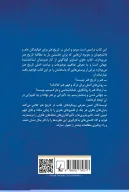 کتاب مبانی تاریخ هنر - تصویر 2