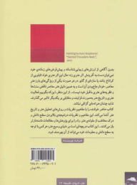کتاب مبانی تاریخ هنر - back