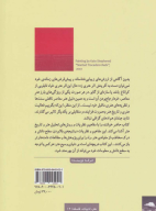 کتاب مبانی تاریخ هنر - تصویر 2