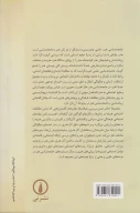 کتاب مبانی جامعه‌شناسی هنر - تصویر 2