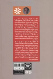 کتاب مبانی حرکت، بیان و حس در بازیگری صحنه - back