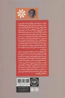 کتاب مبانی حرکت، بیان و حس در بازیگری صحنه - تصویر 2