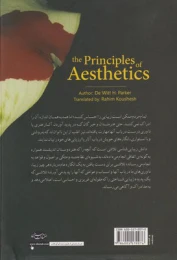 کتاب مبانی زیبایی شناسی - back