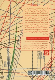 کتاب مبانی طراحی لباس - back