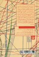 کتاب مبانی طراحی لباس - تصویر 2