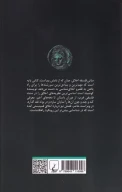 کتاب مبانی فلسفه اخلاق - تصویر 2