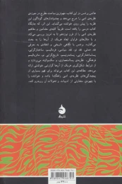 کتاب مبانی نظریه ی ادبی - back