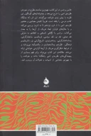 کتاب مبانی نظریه ادبی - تصویر 2