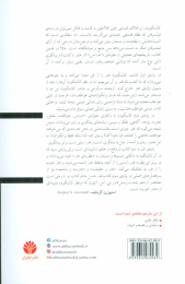 کتاب مبانی هنر - back