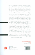کتاب مبانی هنر - تصویر 2