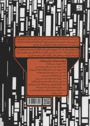 کتاب مبانی هنرهای تجسمی - back