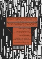 کتاب مبانی هنرهای تجسمی - تصویر 2