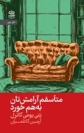 کتاب متأسفم آرامش‌تان به‌هم‌خورد - تصویر 1