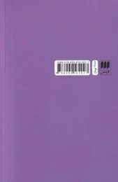کتاب متافیزیک از منظر ویتگنشتاین - back