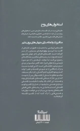 کتاب متافیزیک - back