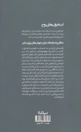 کتاب متافیزیک - تصویر 2