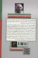 کتاب مترجم خائن نیست - تصویر 2