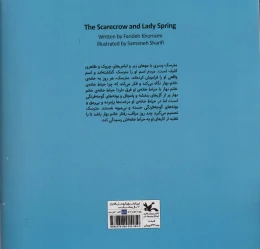 کتاب مترسک و خانم بهار - back