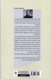 کتاب متروک بی انتها - back