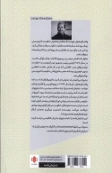 کتاب متروک بی‌انتها - تصویر 2