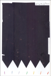 کتاب متفکران چپ نو - front
