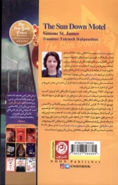 کتاب متل سان داون - back