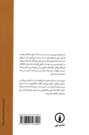 کتاب متن‌هایی برای هیچ - تصویر 2