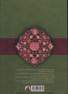 کتاب متن کامل شاهنامه فردوسی به نثر - تصویر 2