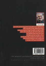 کتاب متولد مارس - back