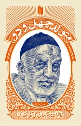 کتاب متولد چهل و دو