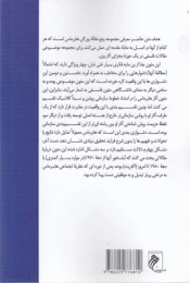 کتاب متون فلسفی - back