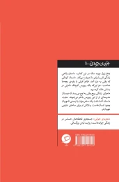 کتاب مثبت (اطراف) - back