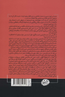 کتاب مثبت‌اندیشی سمی - تصویر 2