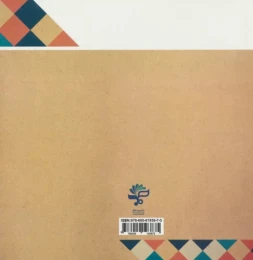 کتاب مثل امام مجتبی (ع) باشیم - back