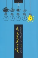 کتاب مثل حرفه‌ای‌ها یاد بگیر - تصویر 1