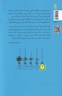 کتاب مثل حرفه‌ای‌ها یاد بگیر - تصویر 2